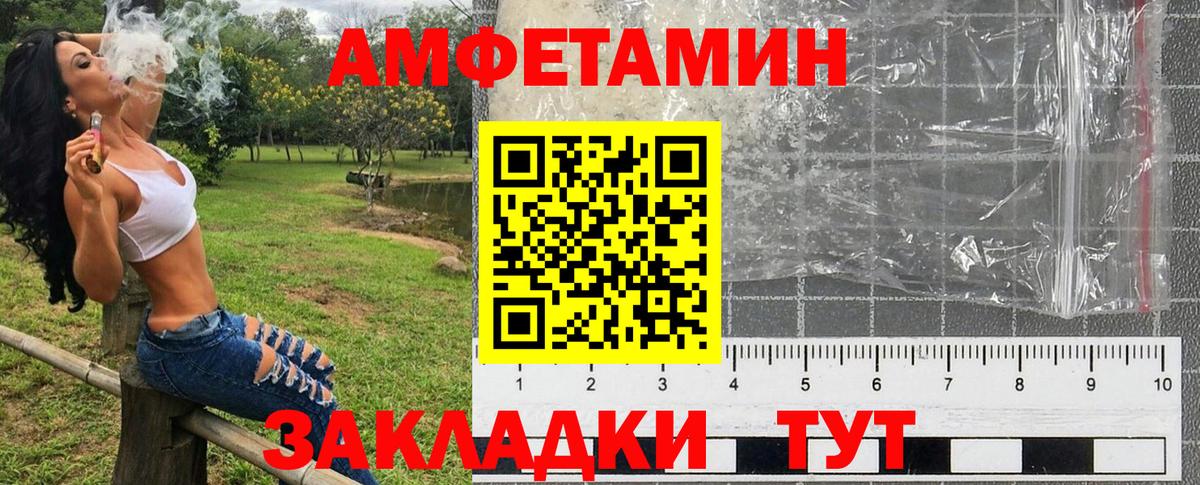 АМФЕТАМИН VHQ Великий Устюг