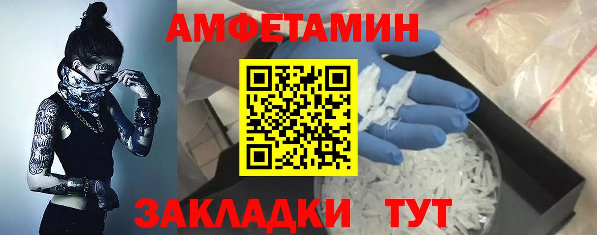 АМФ  АМФ 98%  Амфетамин  Вход с VPN  Великий Устюг 