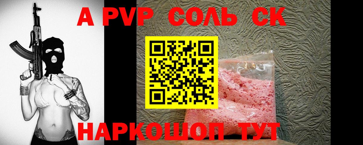 APVP крисы CK  Alpha-PVP VHQ  Alfa_PVP VHQ  Вход с VPN  Великий Устюг 