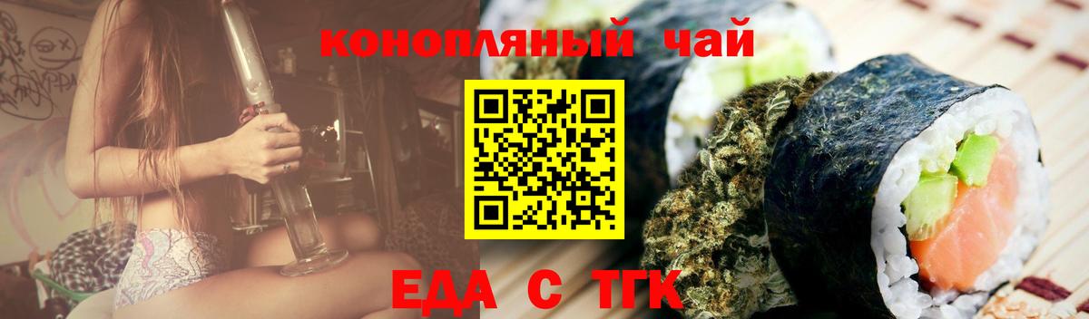 Еда ТГК марихуана  Вход с VPN  Великий Устюг 