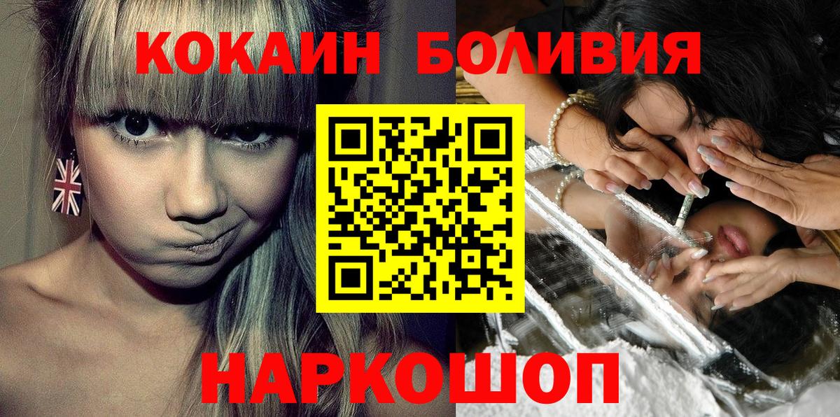 Cocaine Перу  COCAIN Колумбийский  Кокаин  Великий Устюг  Вход с VPN 