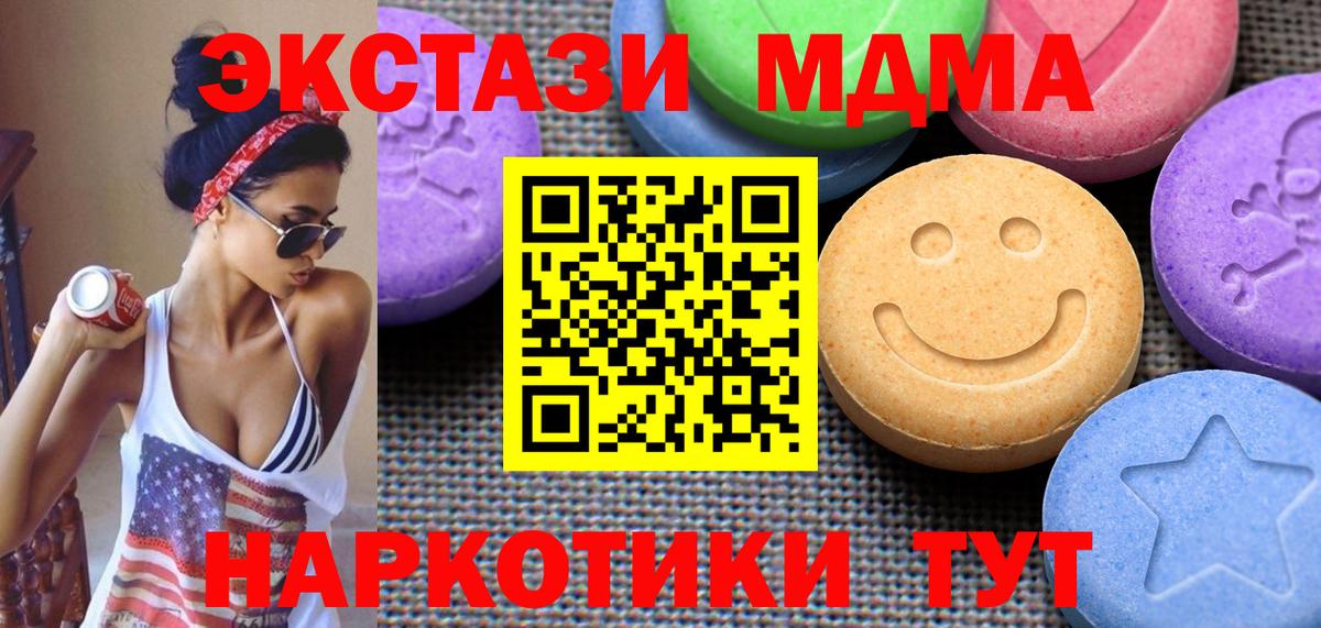 ЭКСТАЗИ Cube Великий Устюг