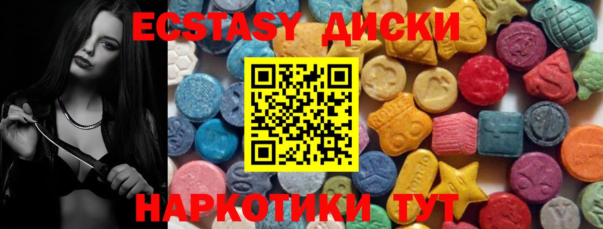 ЭКСТАЗИ Дубай  Вход с VPN  Экстази  Великий Устюг  Экстази TESLA 