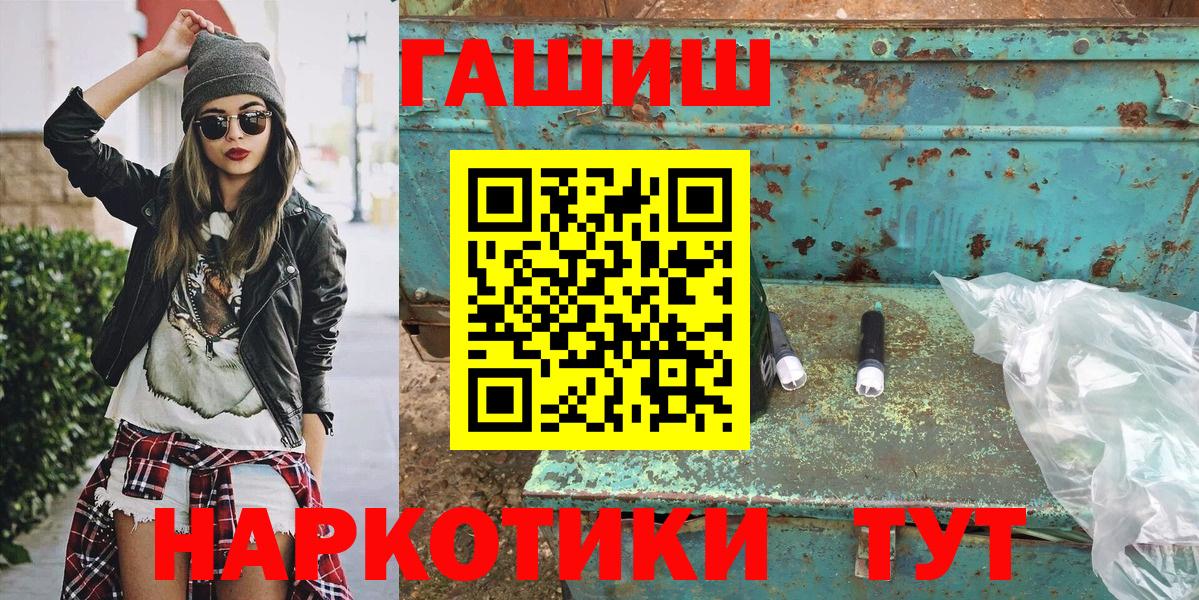 ГАШ  Вход с VPN  ГАШИШ hashish  Великий Устюг  ГАШ гарик 
