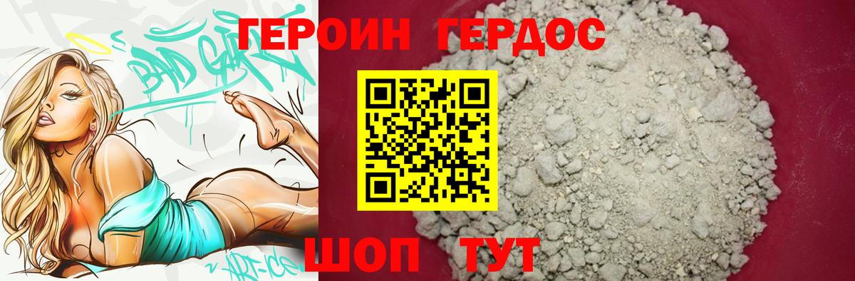 Великий Устюг  Героин  Вход с VPN  ГЕРОИН белый 