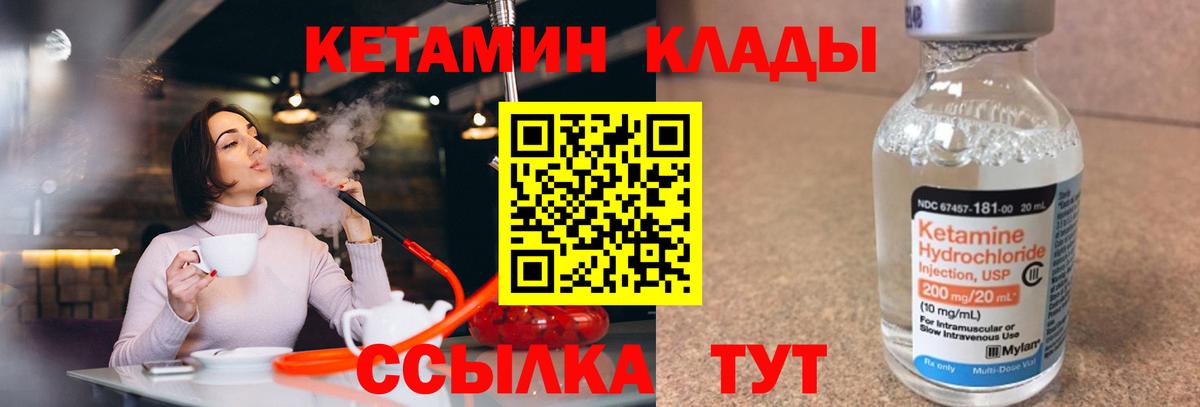 Кетамин ketamine  Вход с VPN  Кетамин ketamine  Великий Устюг 