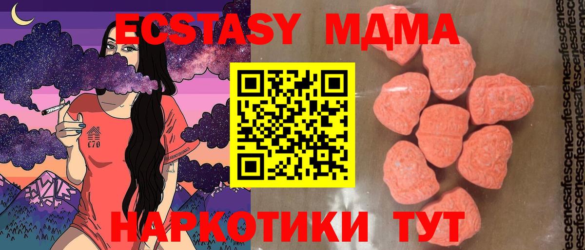 МДМА Molly Великий Устюг