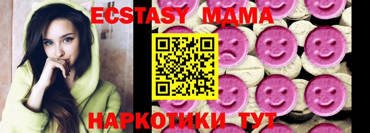 Великий Устюг  МДМА молли  MDMA кристаллы  Вход с VPN 