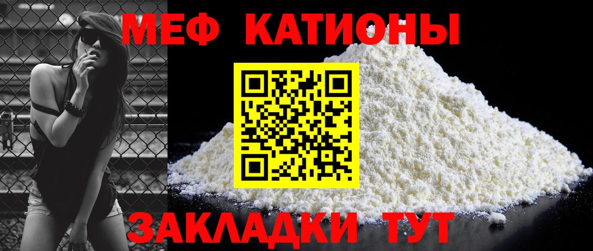 Меф мяу мяу кристаллы Великий Устюг