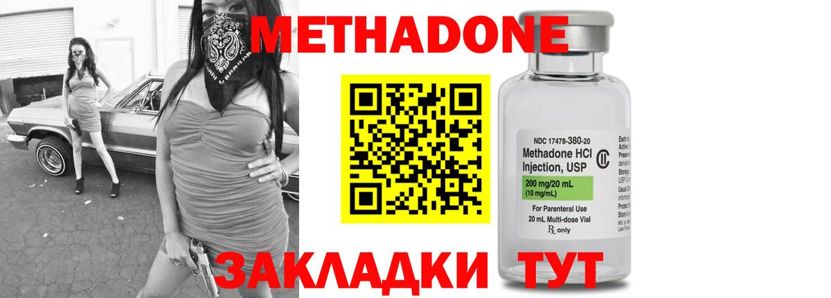 МЕТАДОН мёд Великий Устюг