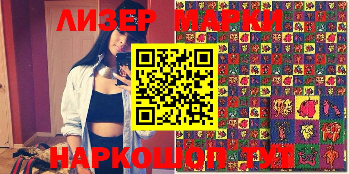 Марки 25I-NBOMe 1,8мг Великий Устюг