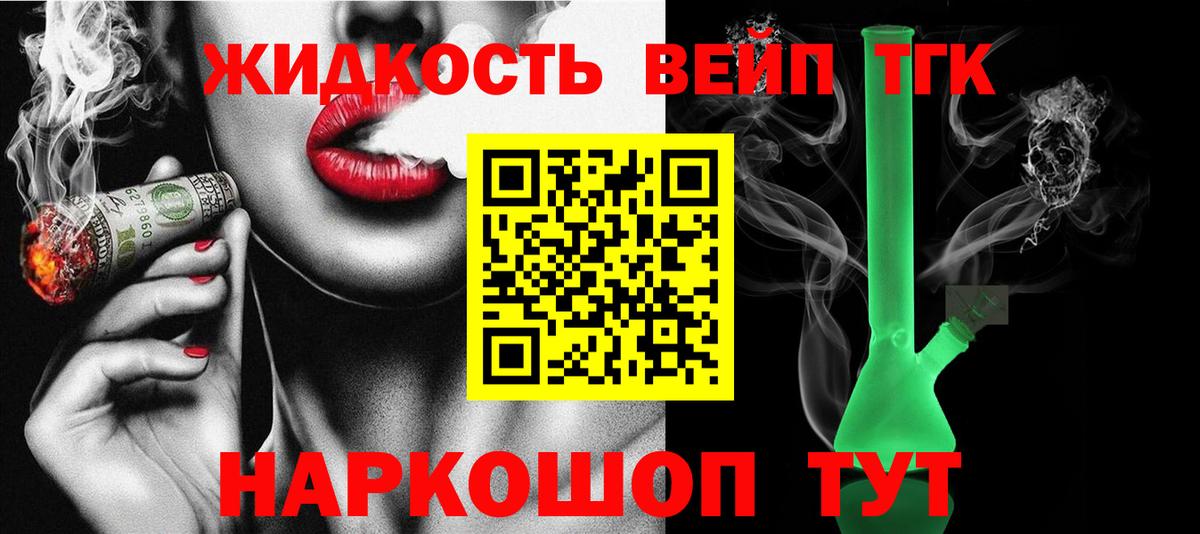 Великий Устюг  ТГК вейп  Вход с VPN 